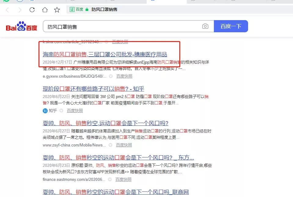 广州穗康医疗用品有限公司